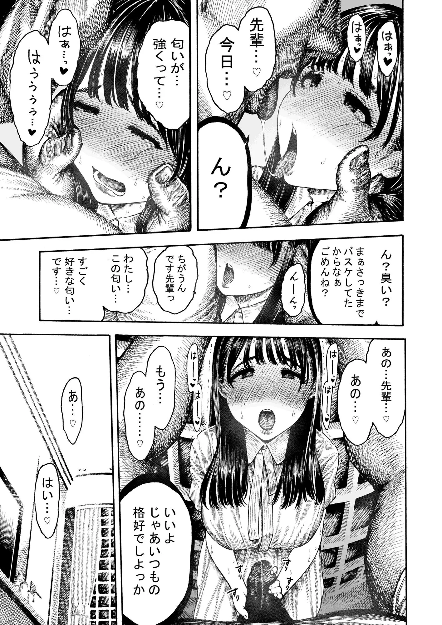 乙葉ちゃんとSEX(シリーズ2作目)
