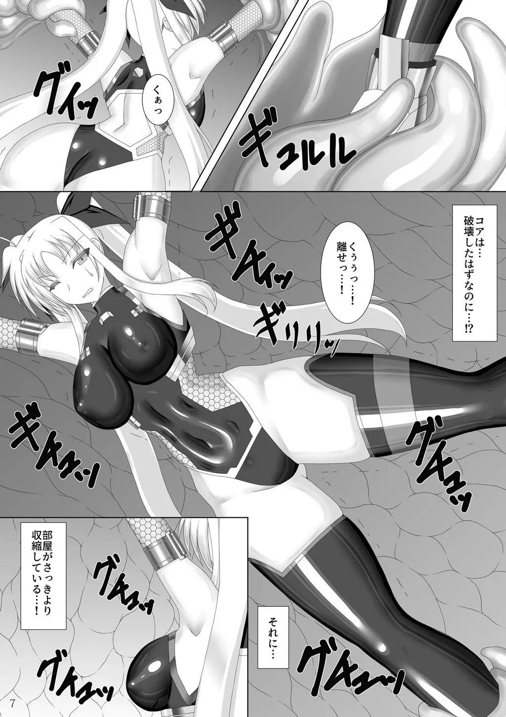 対魔忍フェイト
