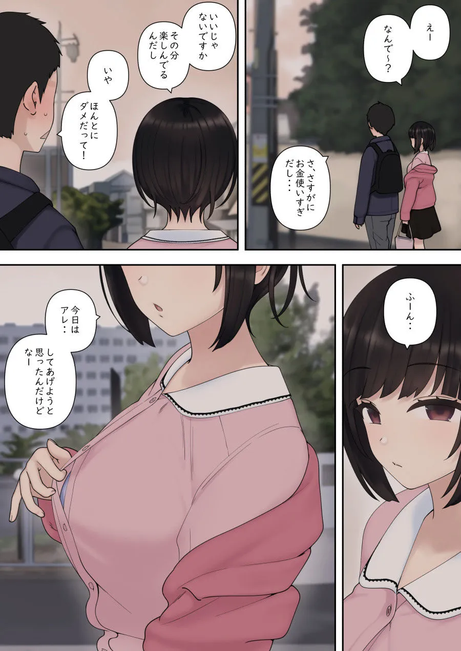 したたか後輩ちゃんに搾られまくって結婚するまでのお話（前編）