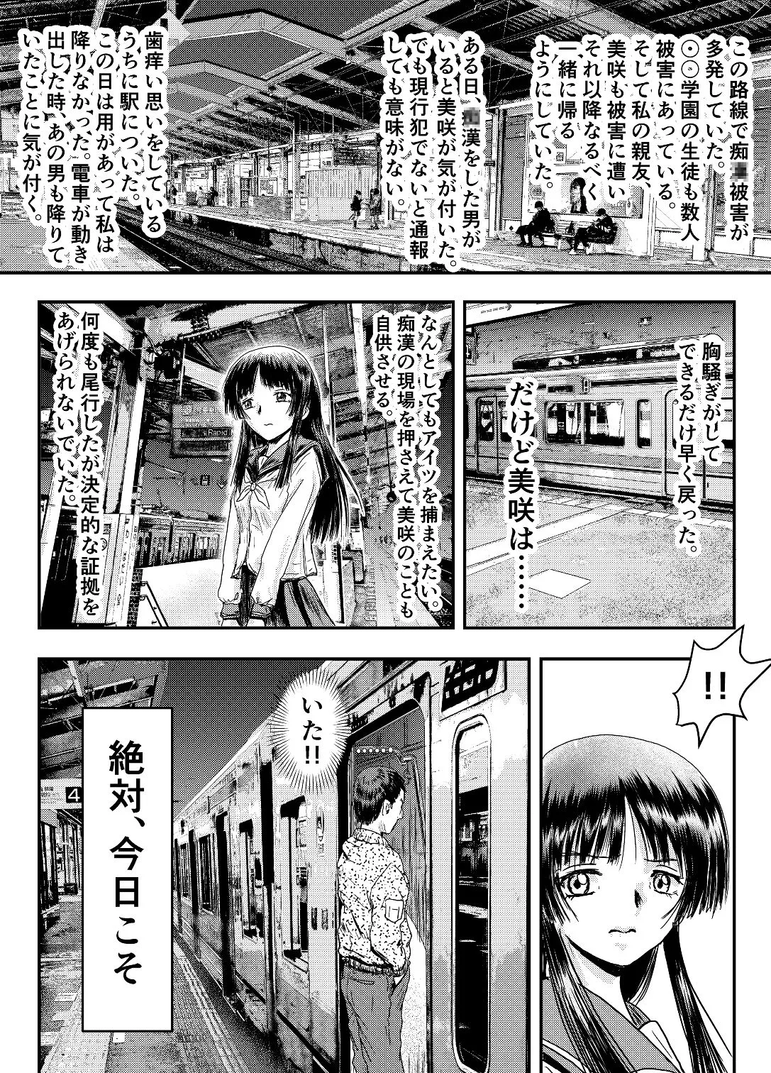 現場を押さえようと我慢したのに