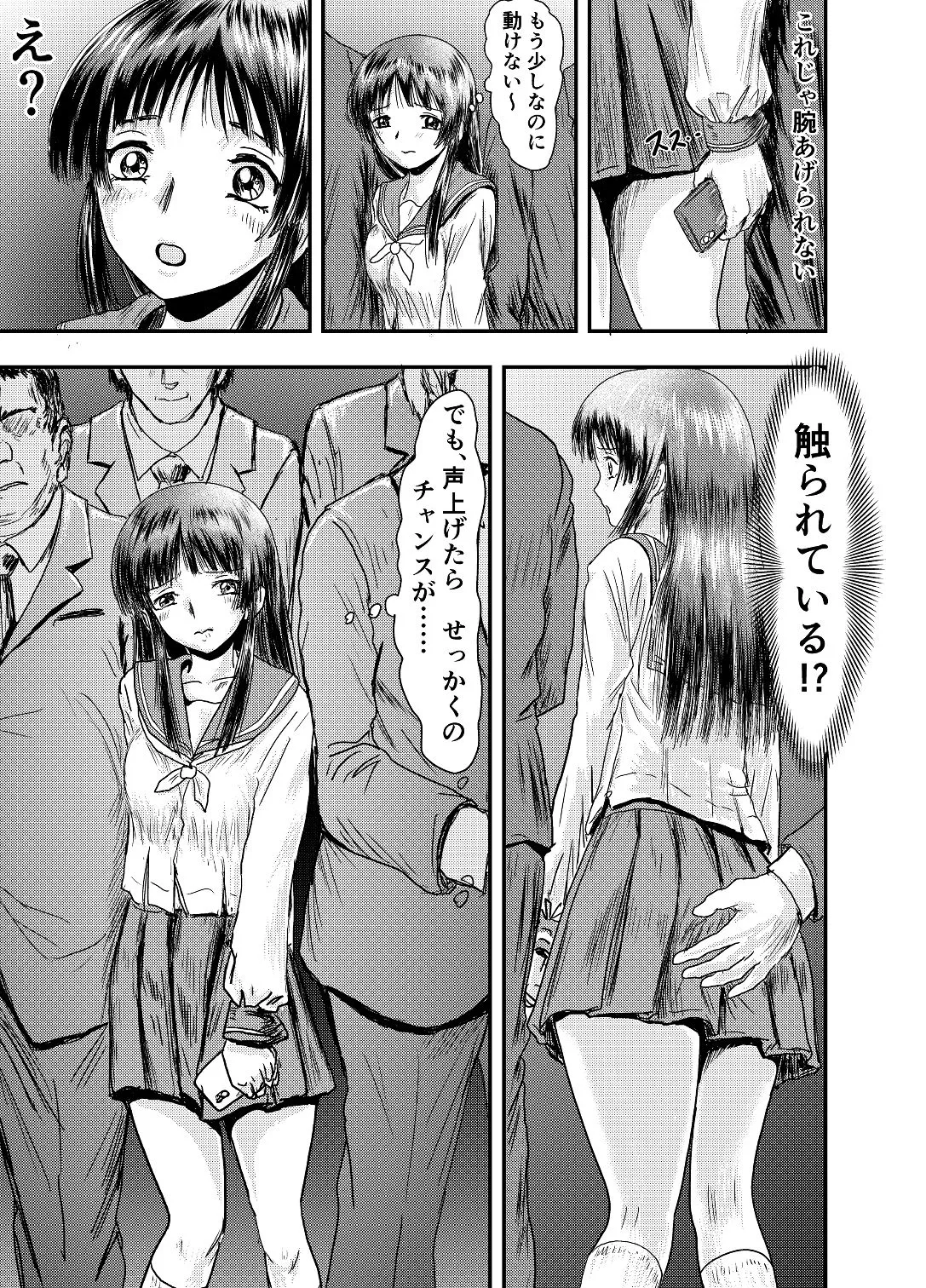 現場を押さえようと我慢したのに