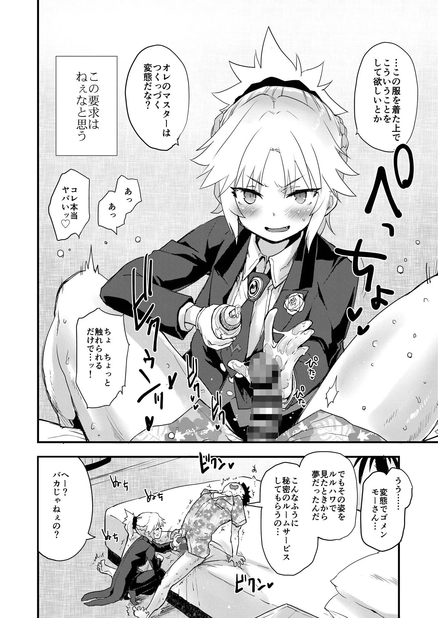 フルドレス ハニーナイト -絆10＋のモーさんと英霊正装-