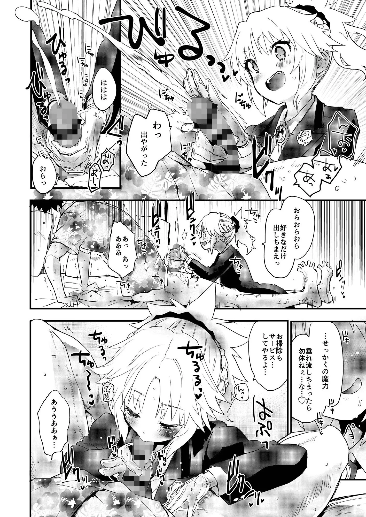 フルドレス ハニーナイト -絆10＋のモーさんと英霊正装-