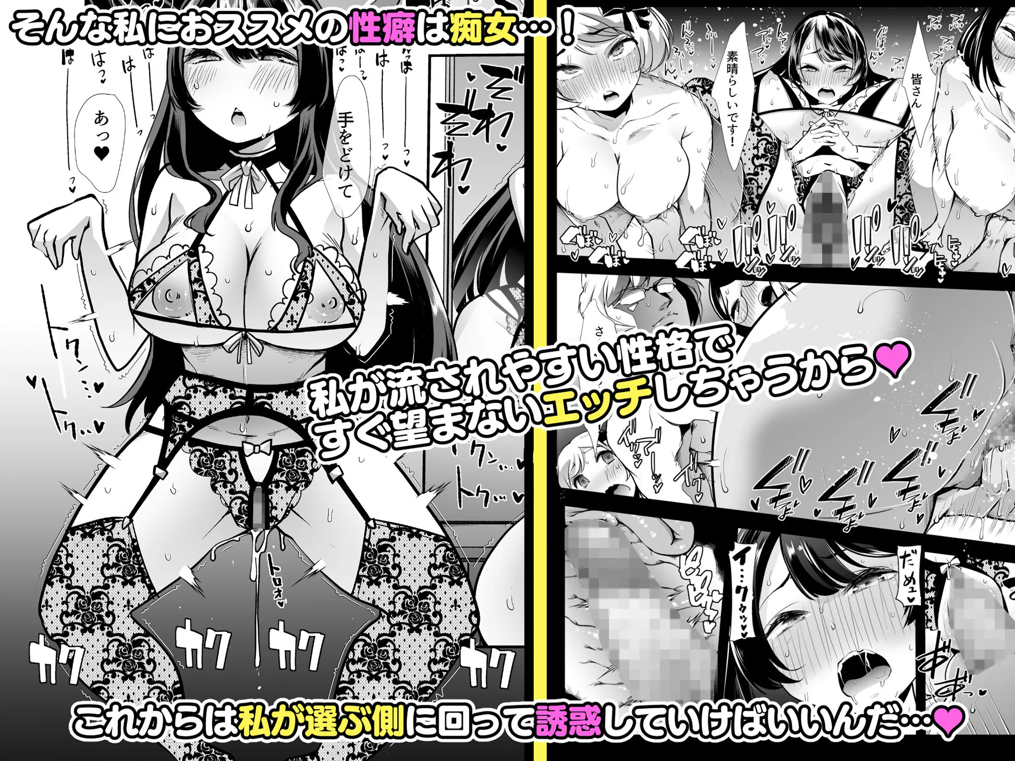 どの娘もヤれる!ビッチずかん〜いろんなサセ子のお悩み解決してたらハーレムできてた〜