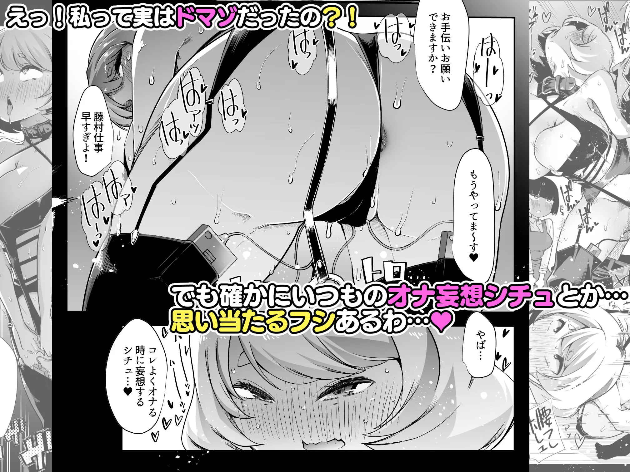 どの娘もヤれる!ビッチずかん〜いろんなサセ子のお悩み解決してたらハーレムできてた〜