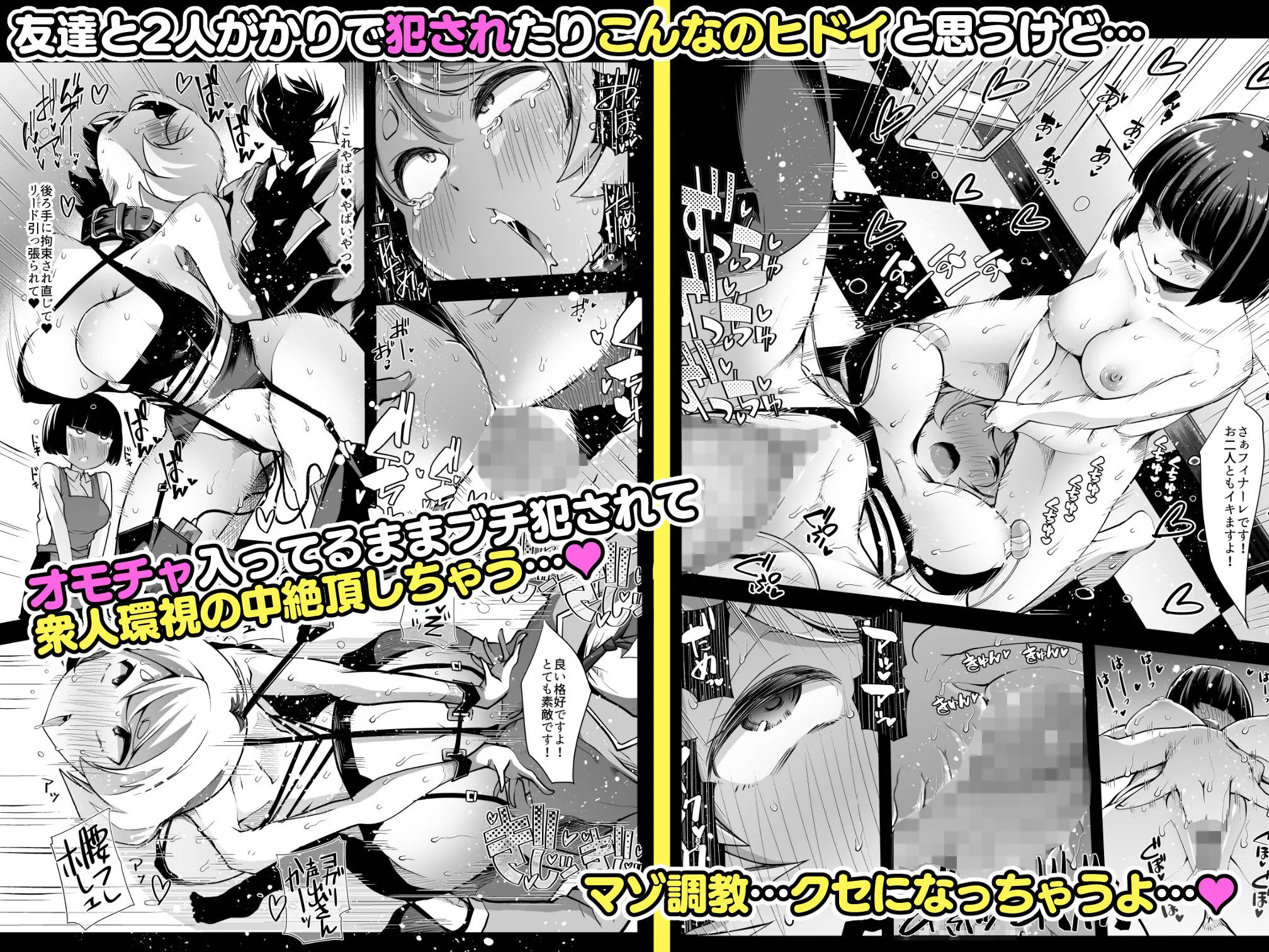 どの娘もヤれる!ビッチずかん〜いろんなサセ子のお悩み解決してたらハーレムできてた〜