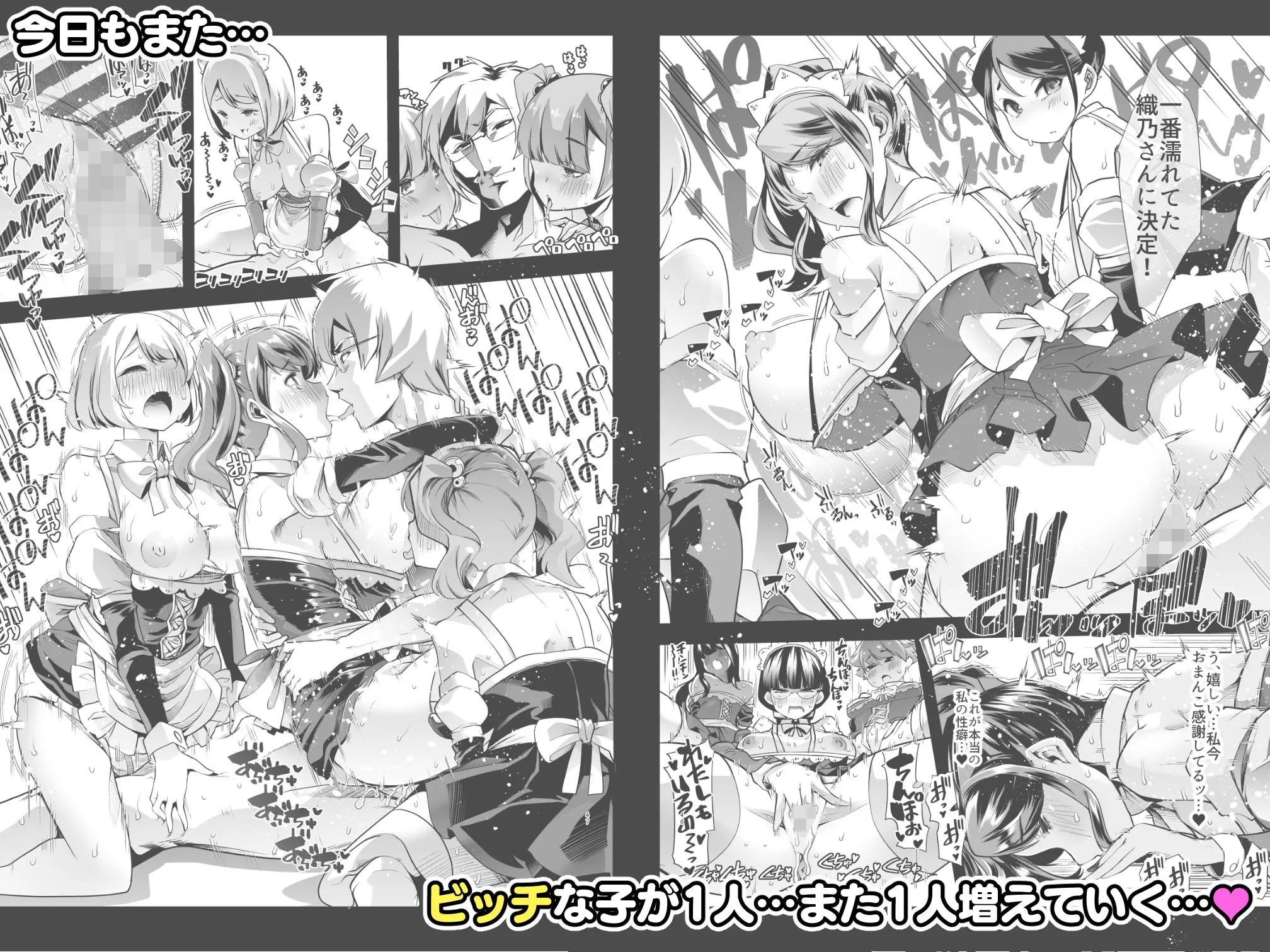 どの娘もヤれる!ビッチずかん〜いろんなサセ子のお悩み解決してたらハーレムできてた〜
