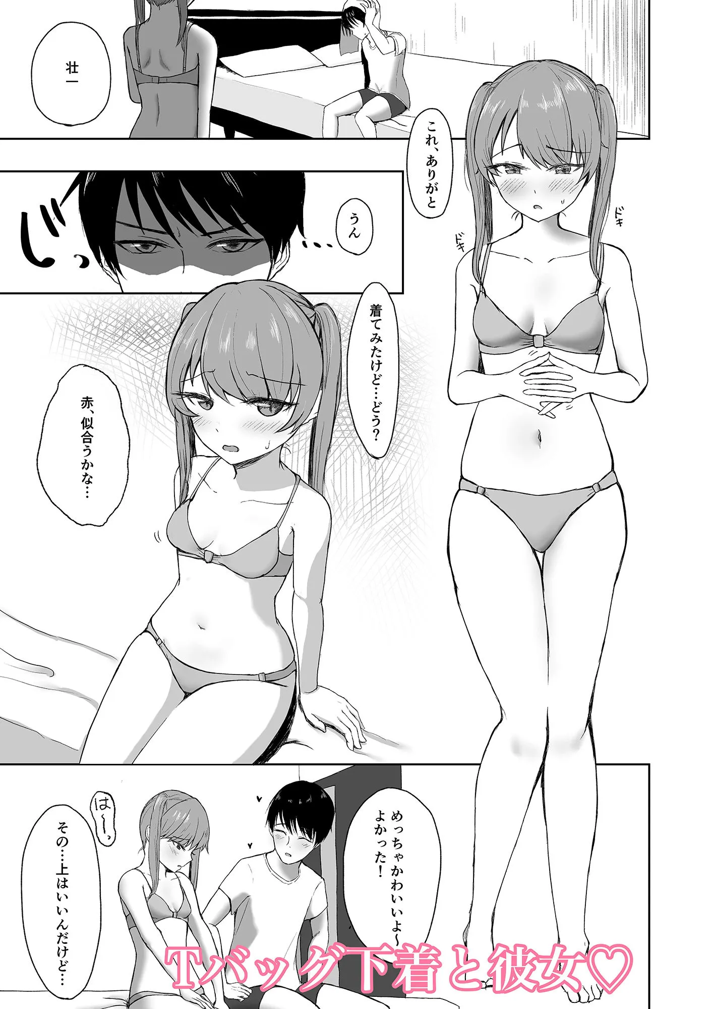 剛毛な彼女と...