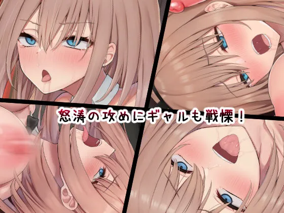 男に夢中だったビッチギャルを女以外で満足できない体にする百合