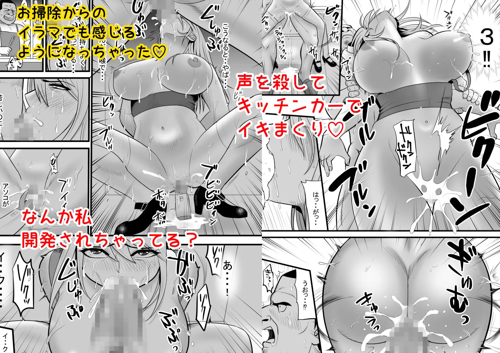 エンコーギャルビッチが 変態おじさんにハマっちゃった話