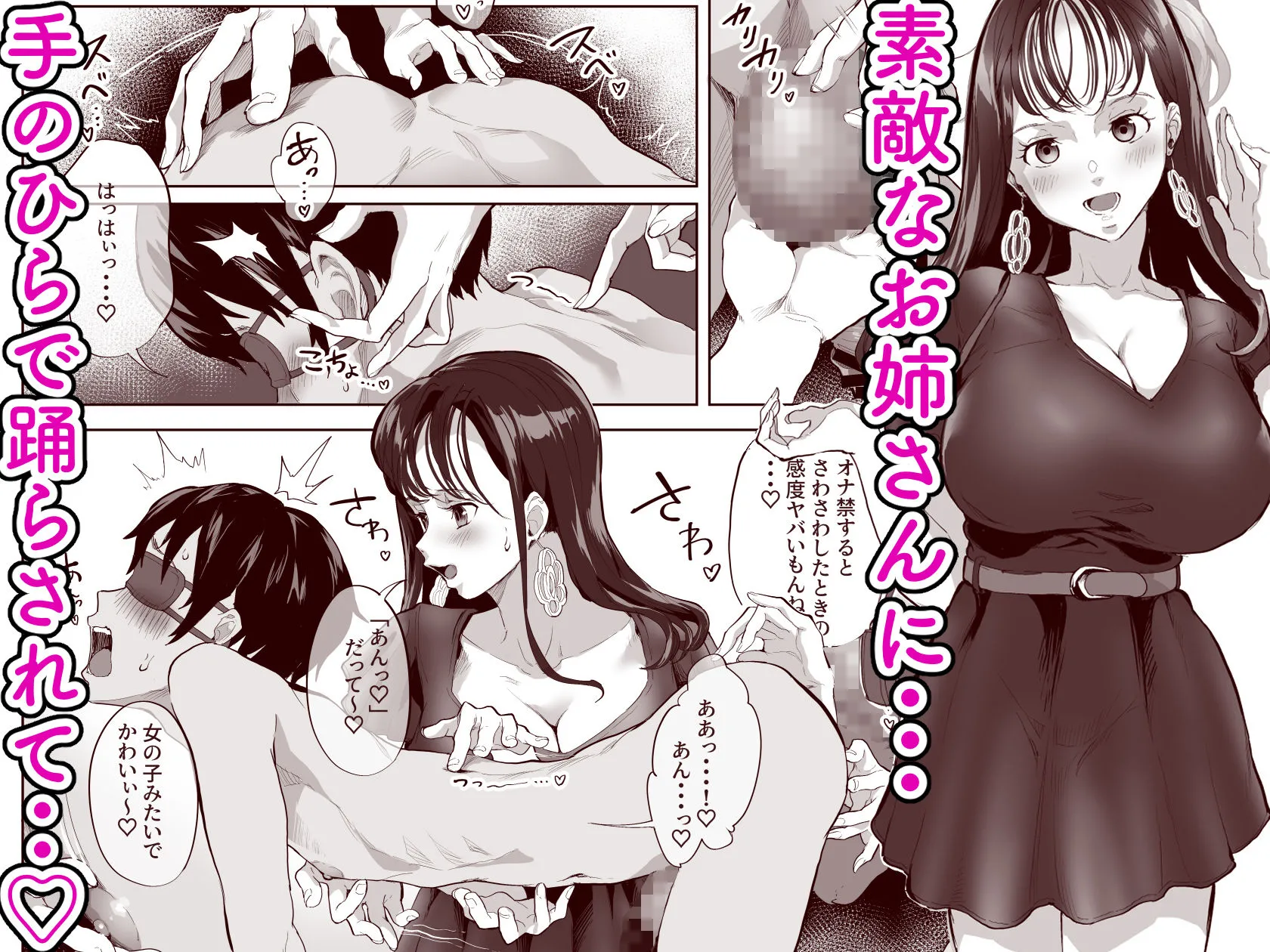 #裏アカ女子に搾られたい