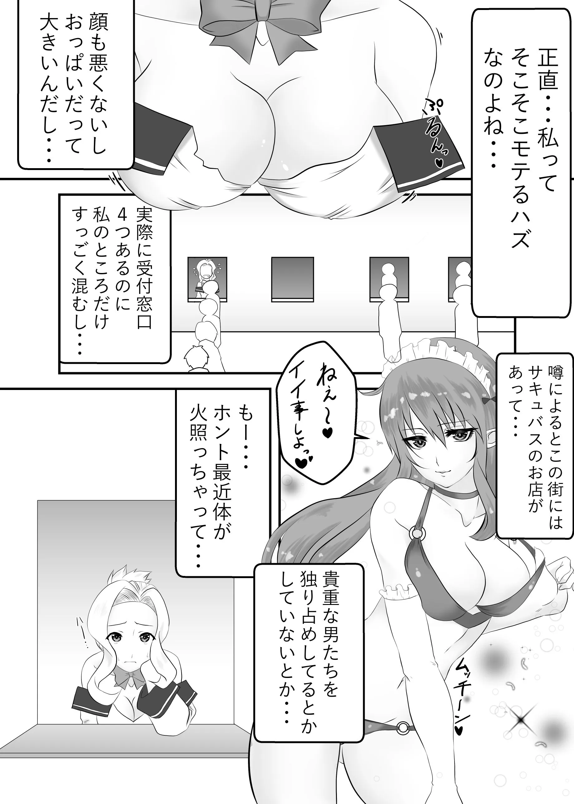 この素晴らしい変態受付嬢に肉棒を！
