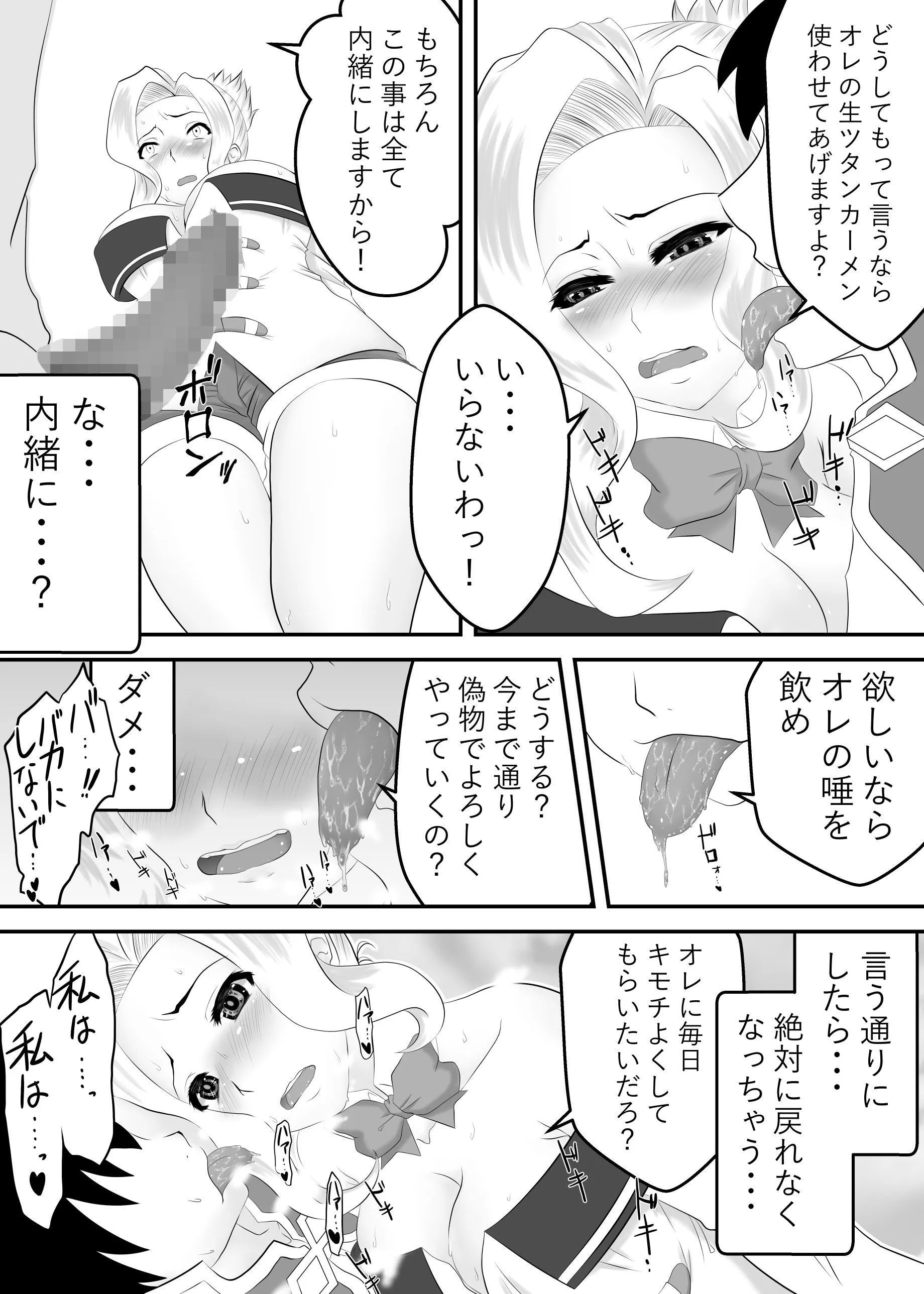 この素晴らしい変態受付嬢に肉棒を！