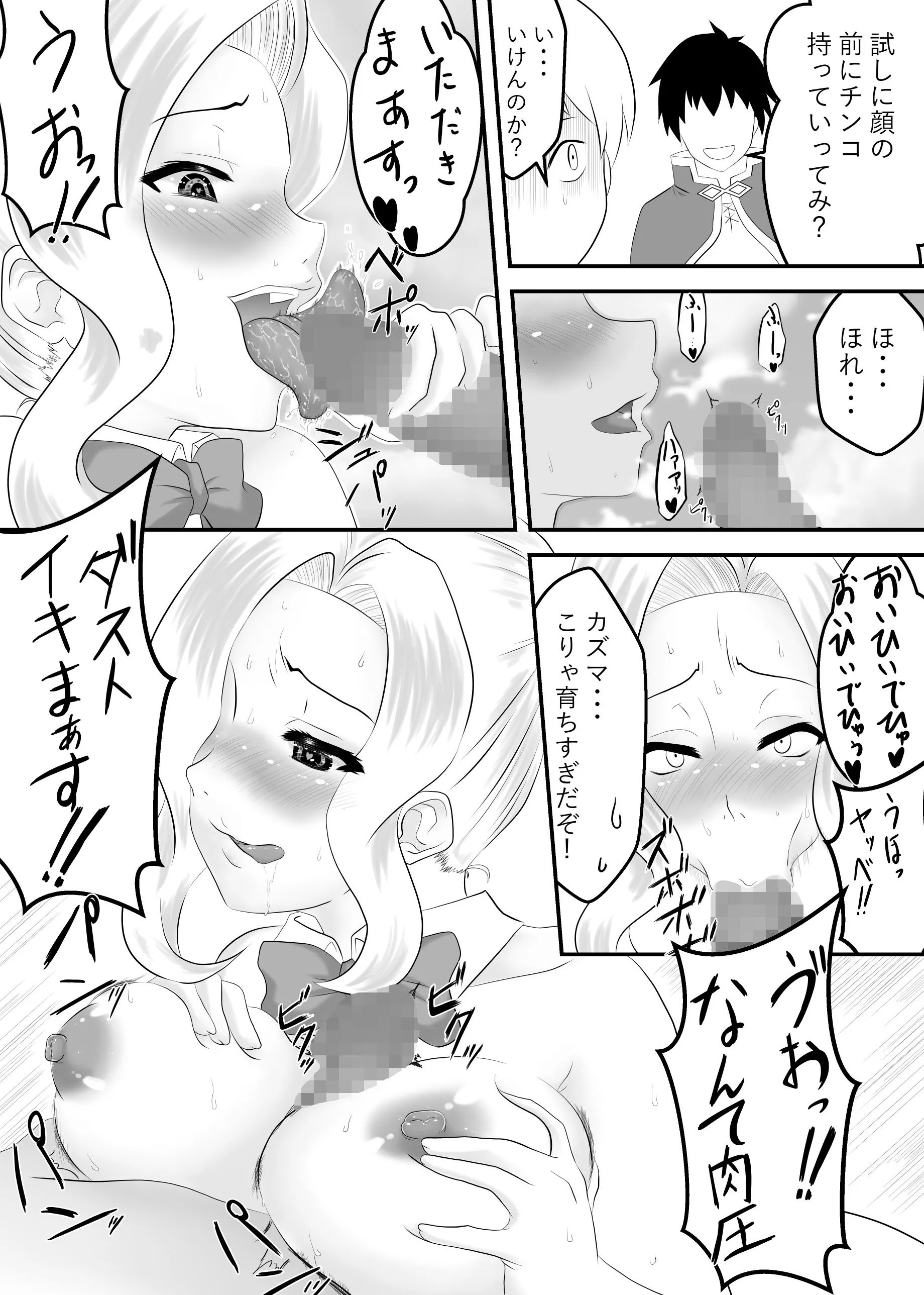 この素晴らしい変態受付嬢に肉棒を！