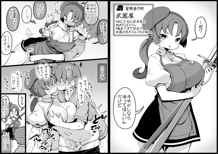 勇者に寛容すぎるファンタジー世界2〜続・NPC(モブ)相手中心ショートH漫画集〜