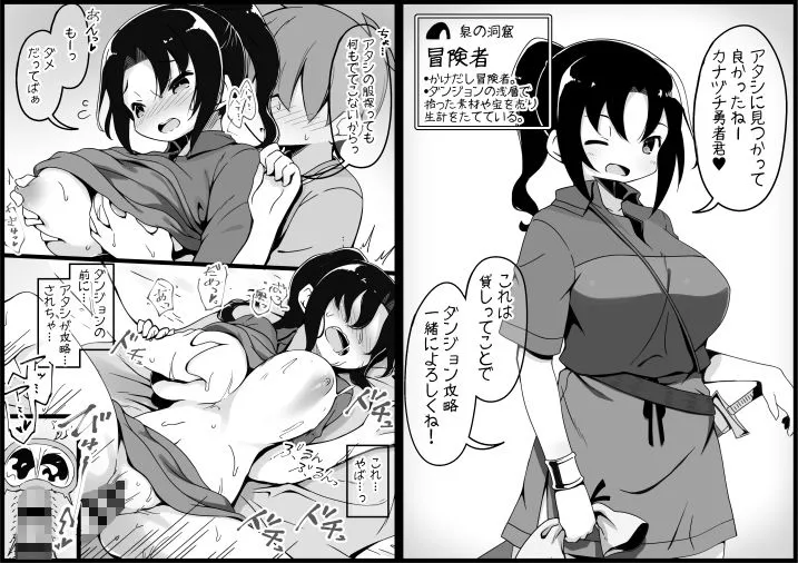 勇者に寛容すぎるファンタジー世界2〜続・NPC(モブ)相手中心ショートH漫画集〜