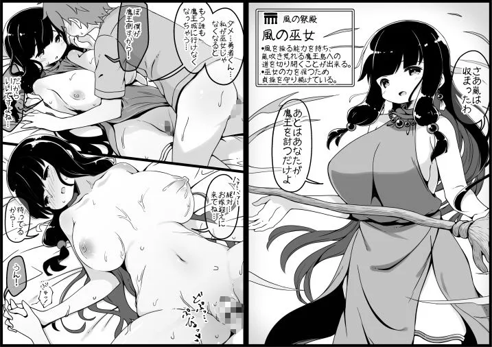 勇者に寛容すぎるファンタジー世界2〜続・NPC(モブ)相手中心ショートH漫画集〜