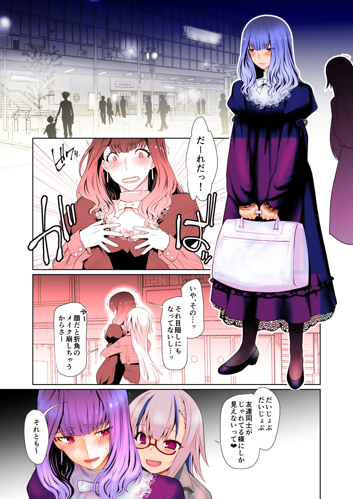 開花 或る花が芽吹く話