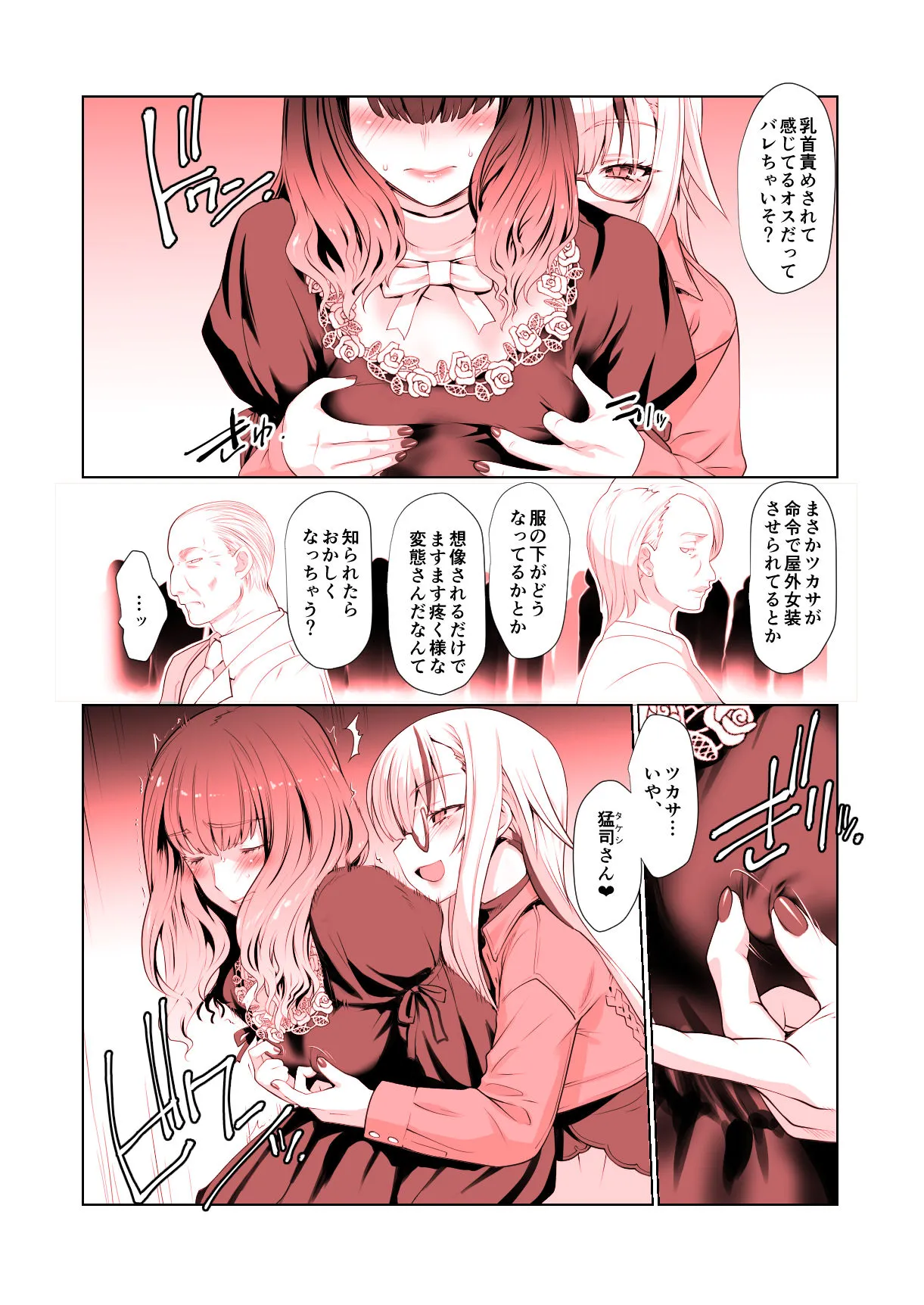 開花 或る花が芽吹く話