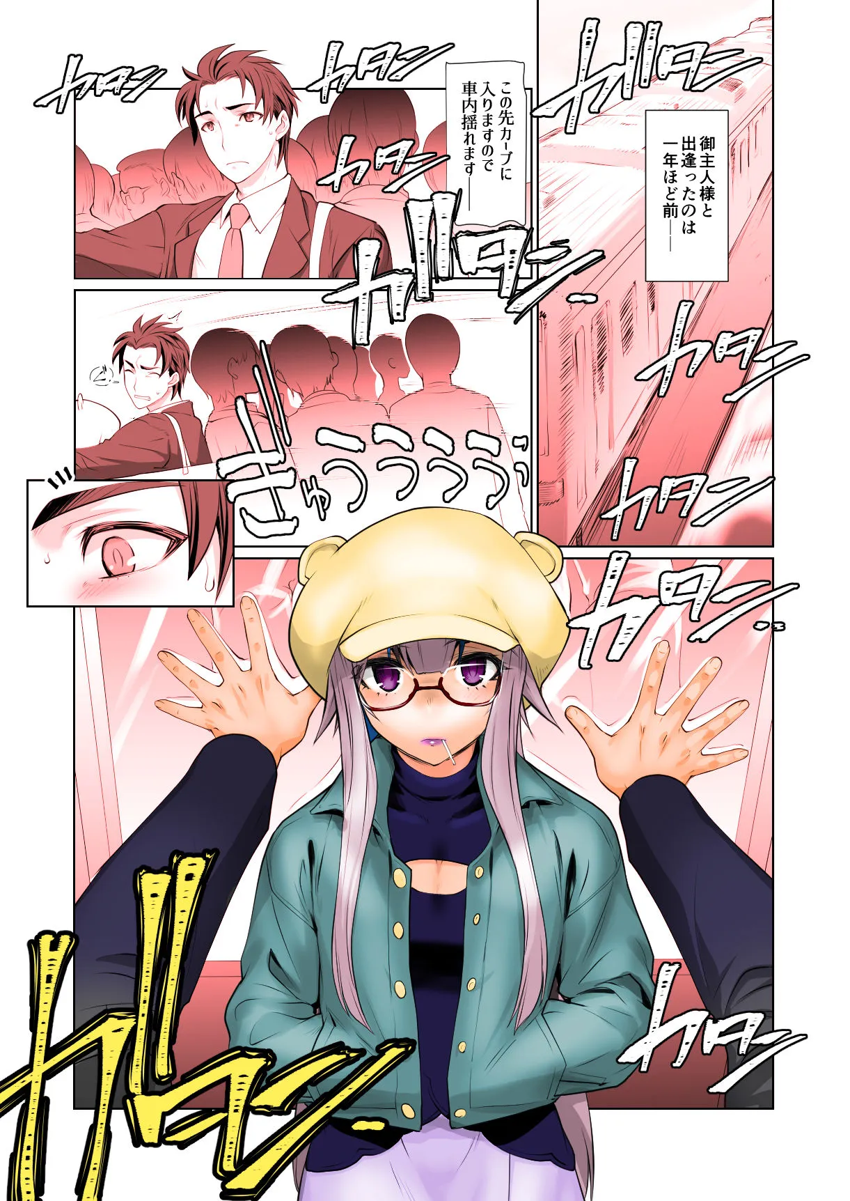 開花 或る花が芽吹く話