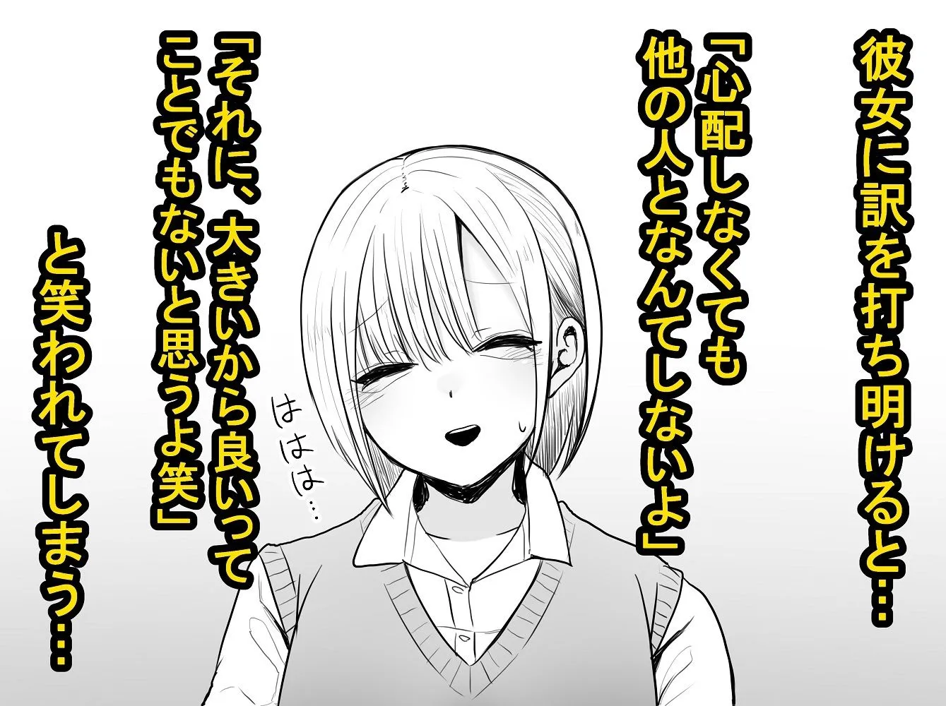 チントレしたら彼女を気絶させちゃった!