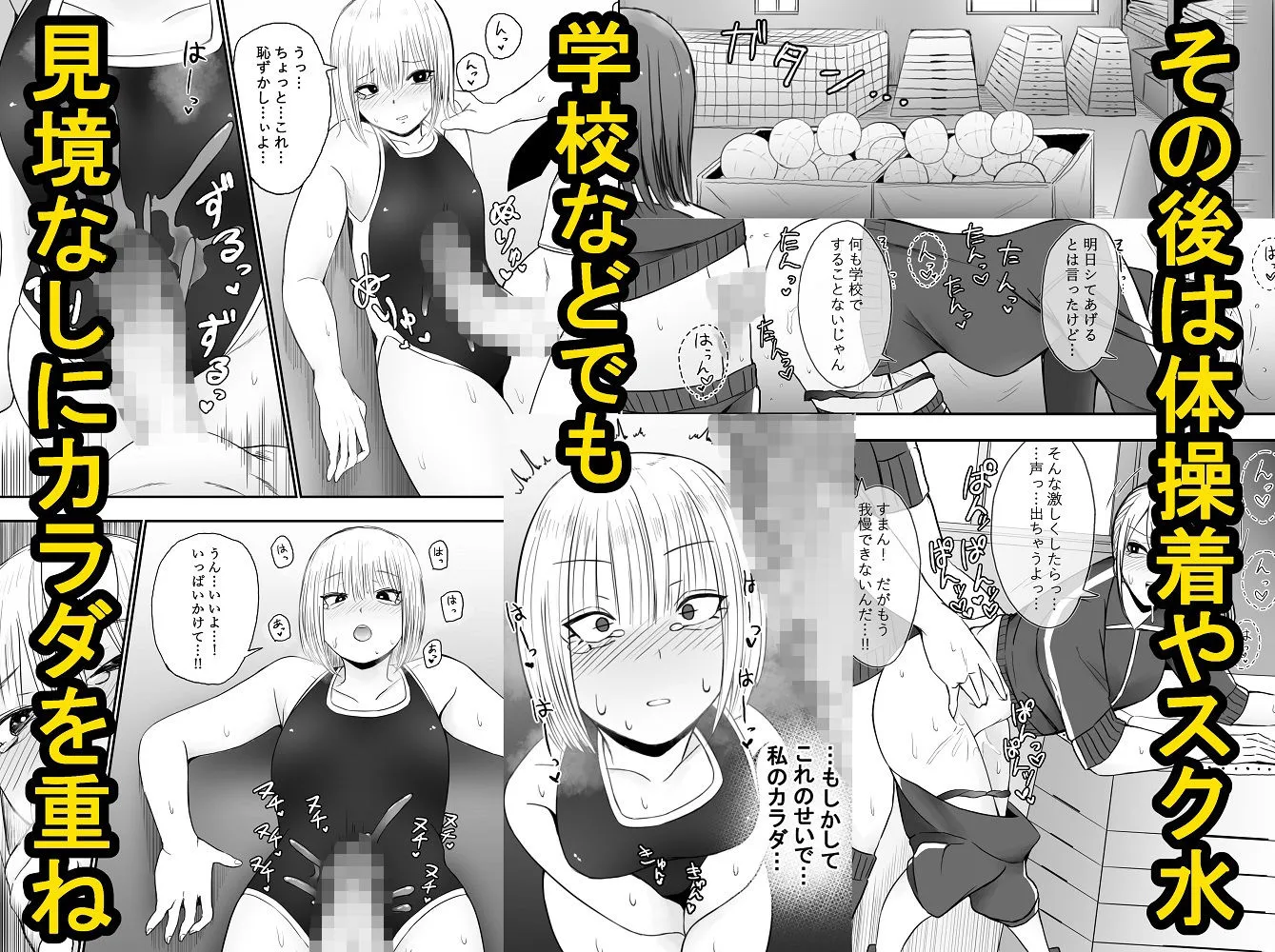 チントレしたら彼女を気絶させちゃった!
