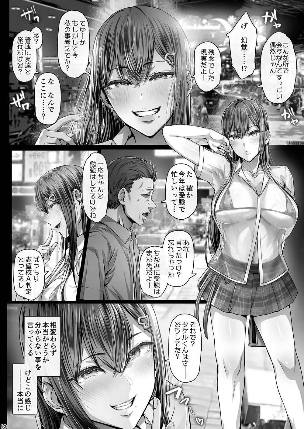夏日4