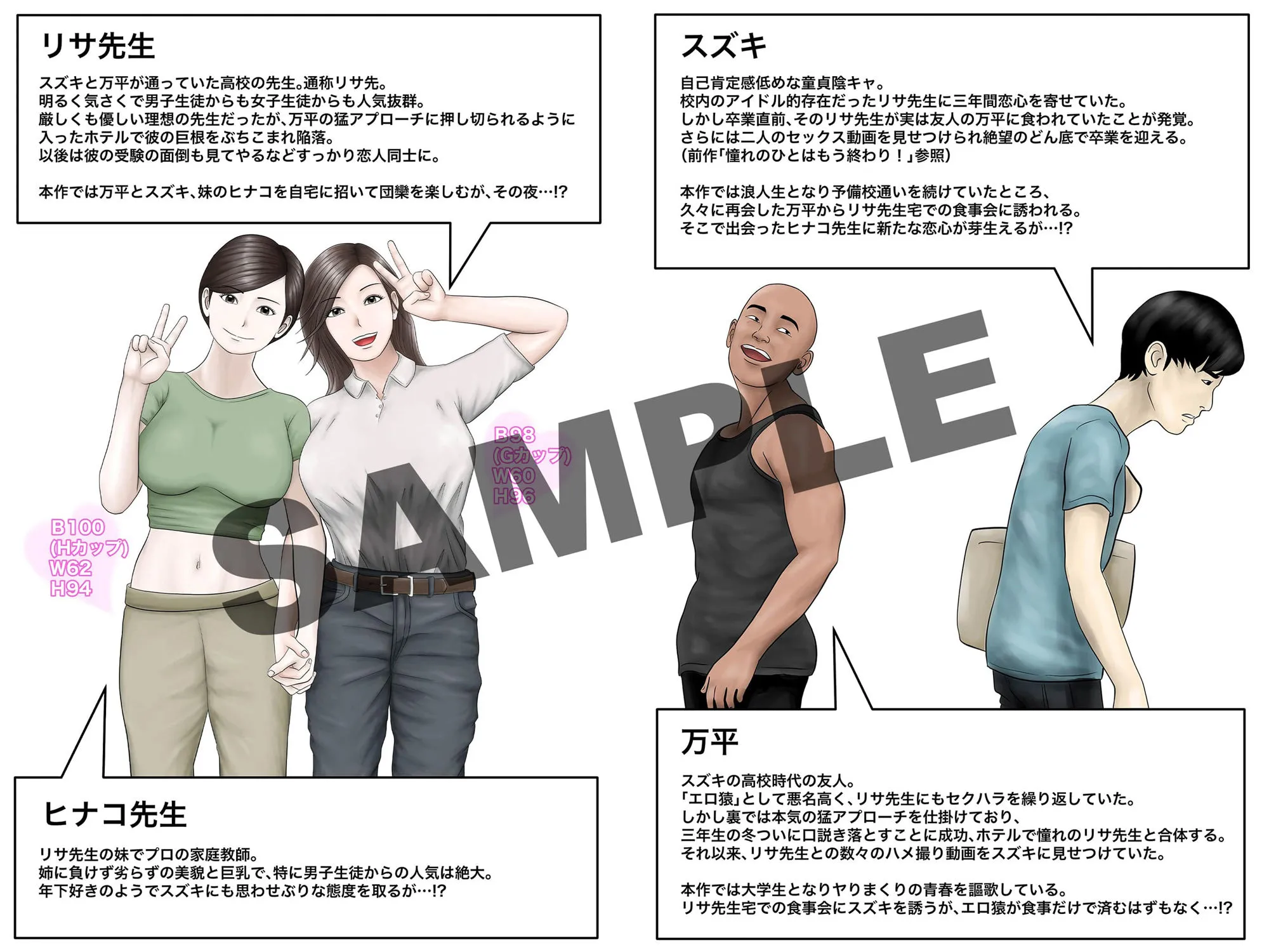 憧れのひとはもう終わり!2