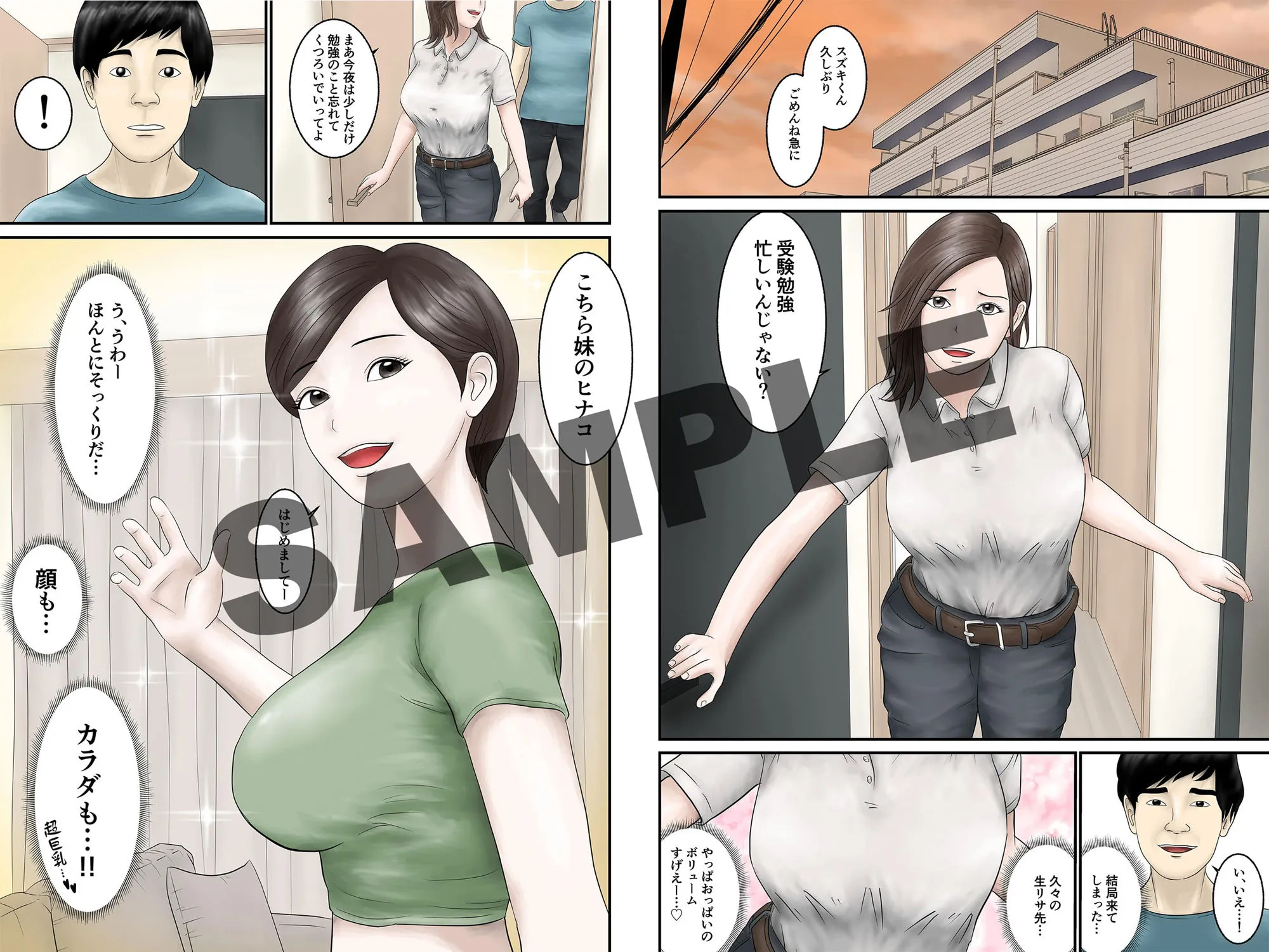 憧れのひとはもう終わり!2