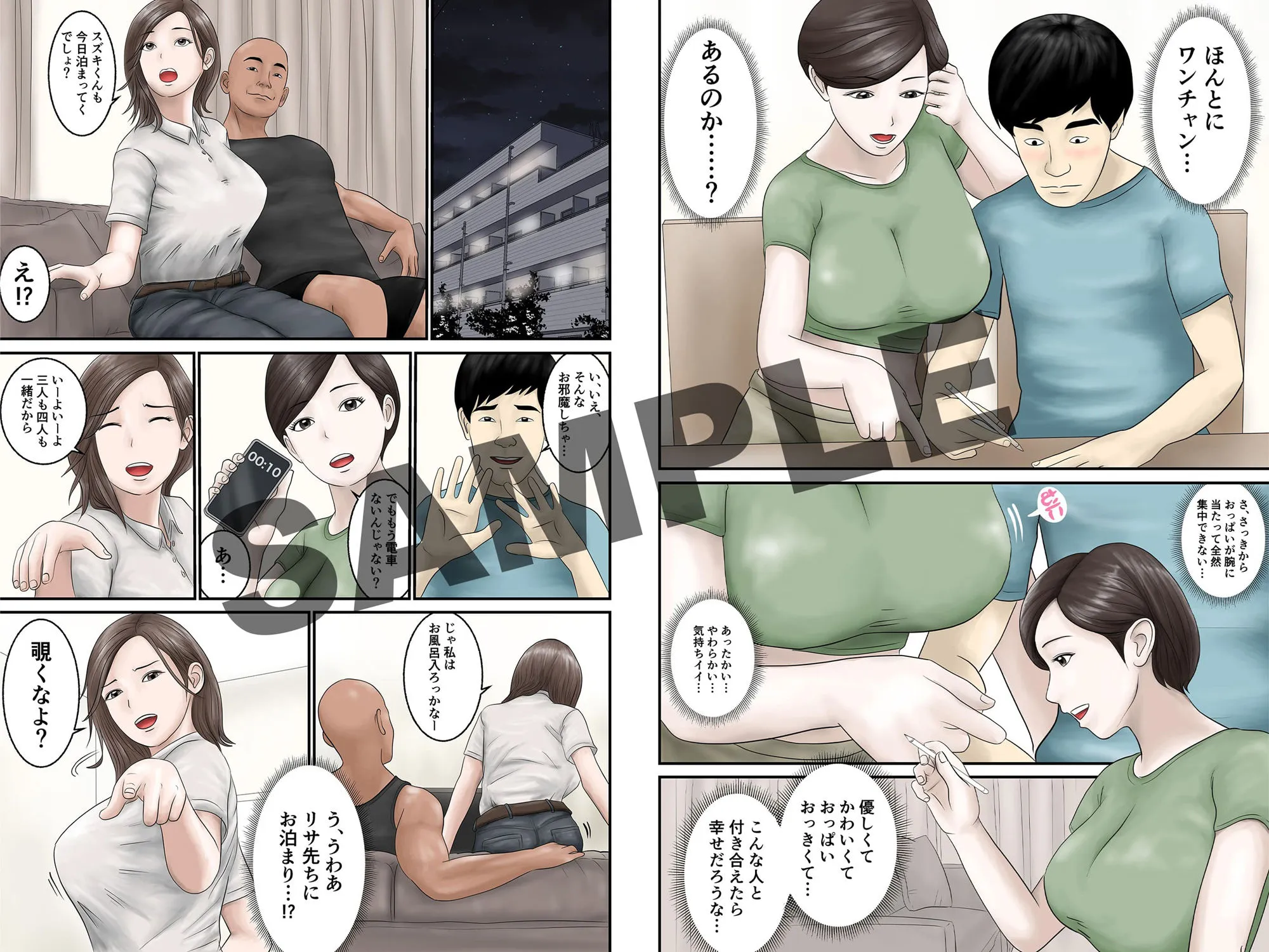 憧れのひとはもう終わり!2