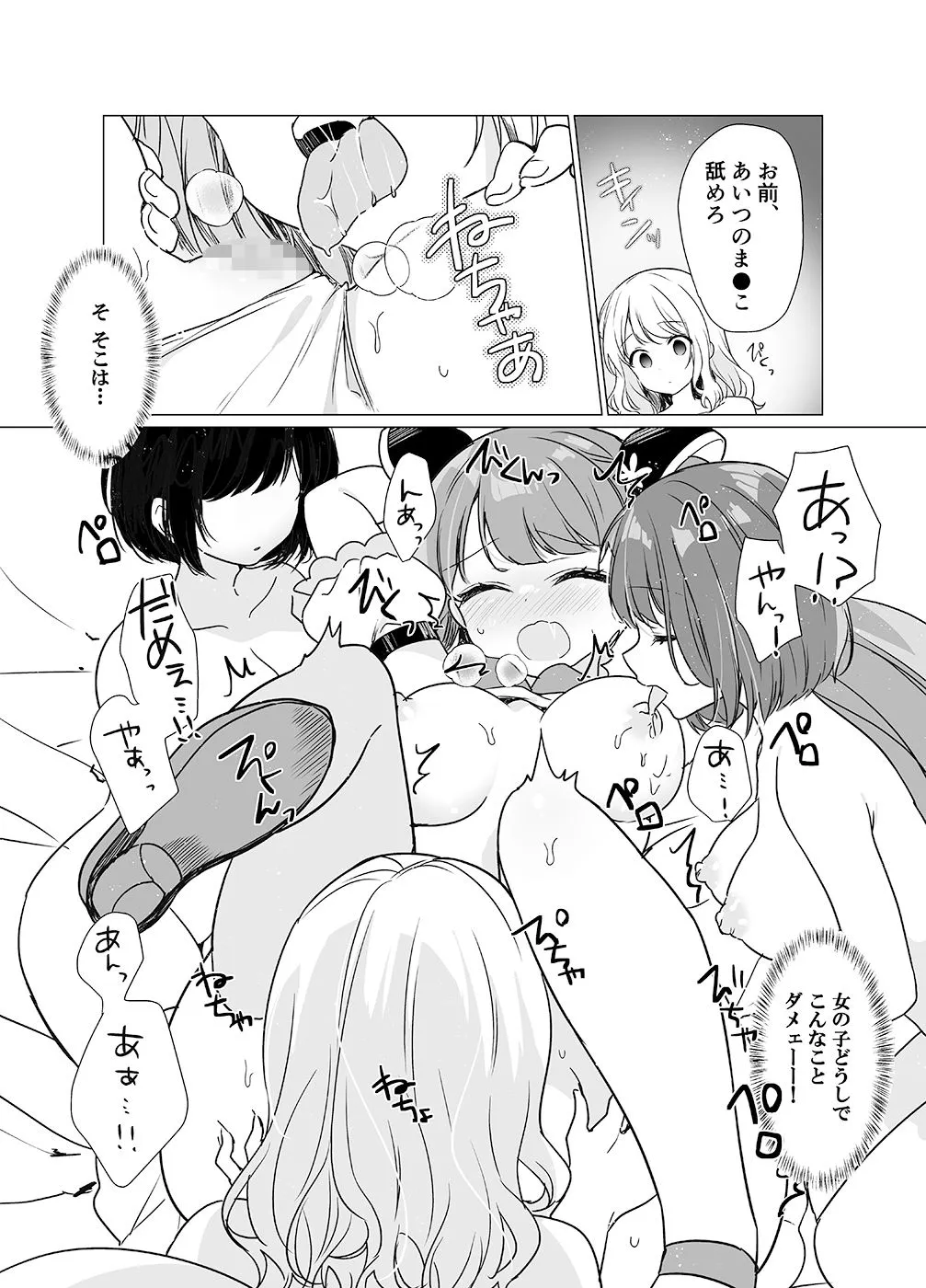 魔法少女VS催●狂人