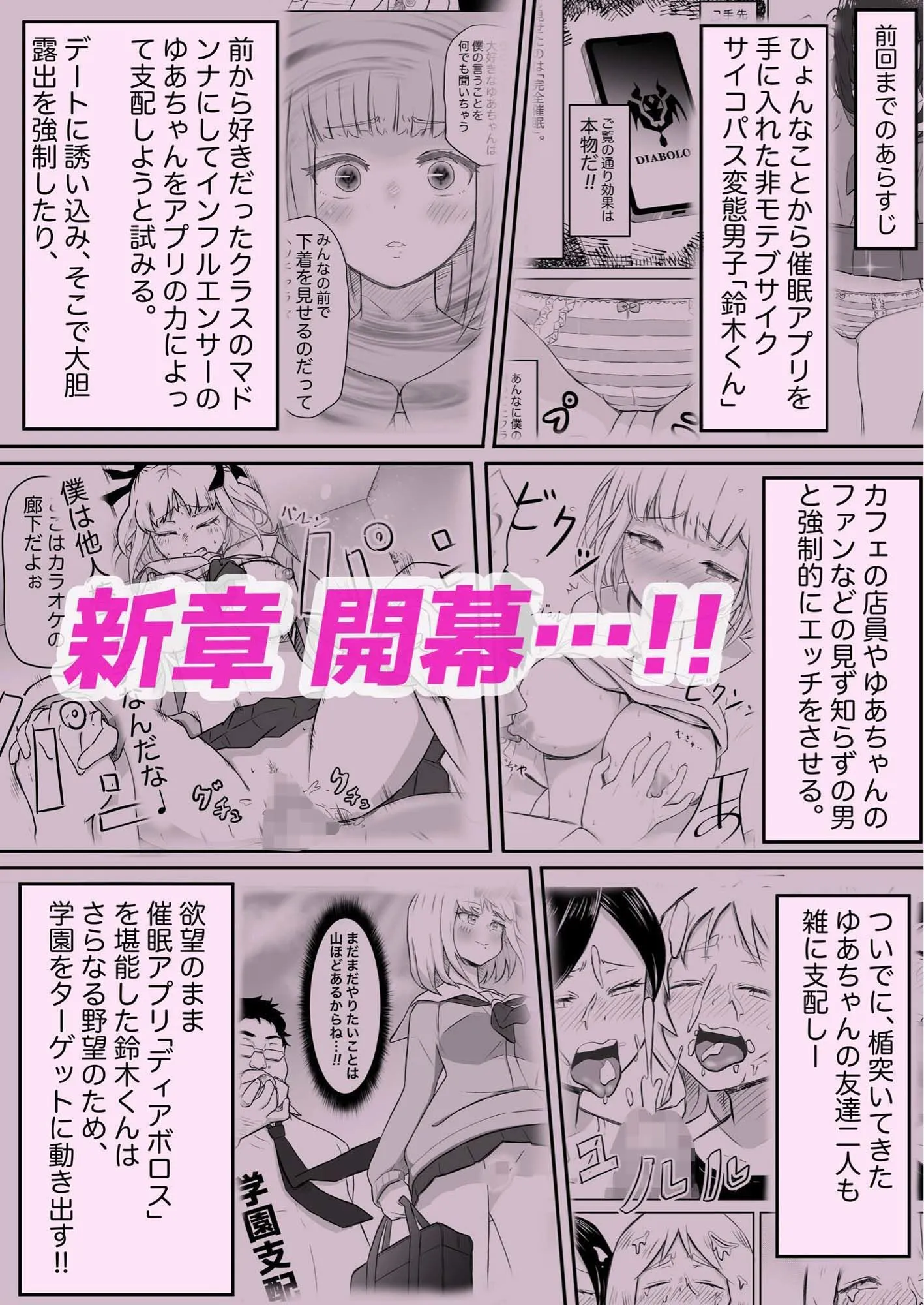 あやつりろしゅつ2〜学園支配編〜＃1キモハゲ担任とゆあちゃんのあやつりラブラブセックス