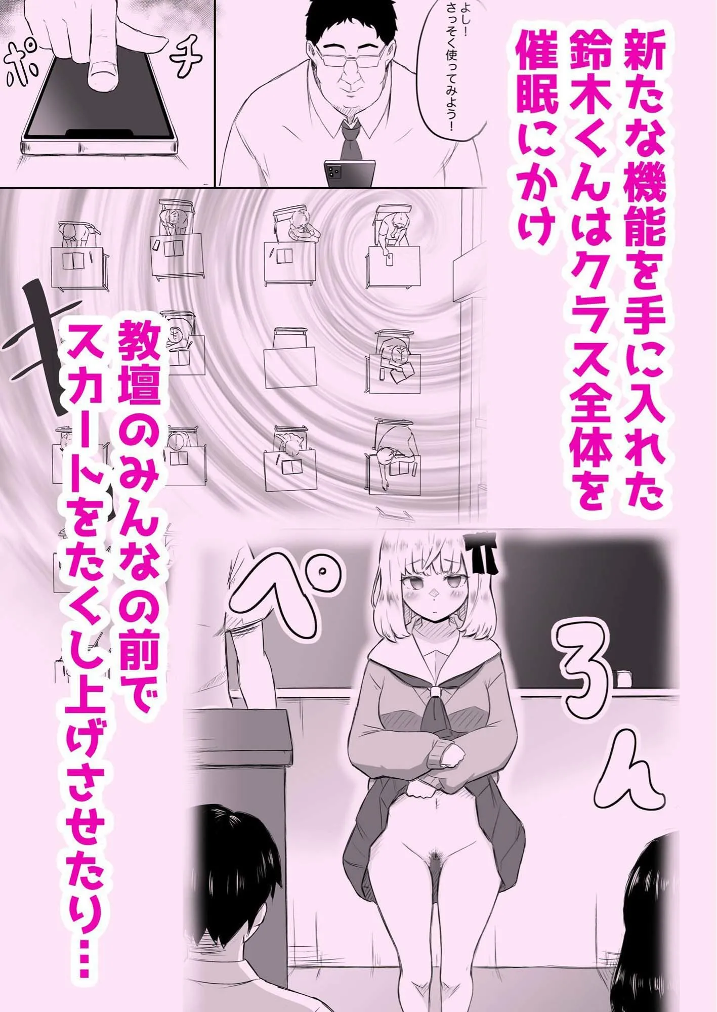 あやつりろしゅつ2〜学園支配編〜＃1キモハゲ担任とゆあちゃんのあやつりラブラブセックス