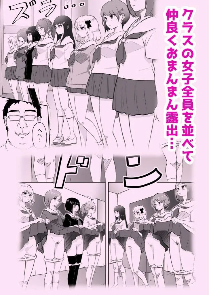 あやつりろしゅつ2〜学園支配編〜＃1キモハゲ担任とゆあちゃんのあやつりラブラブセックス