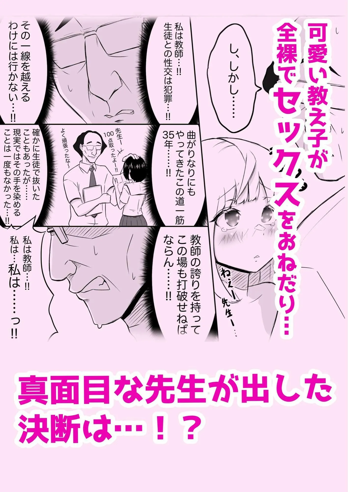 あやつりろしゅつ2〜学園支配編〜＃1キモハゲ担任とゆあちゃんのあやつりラブラブセックス