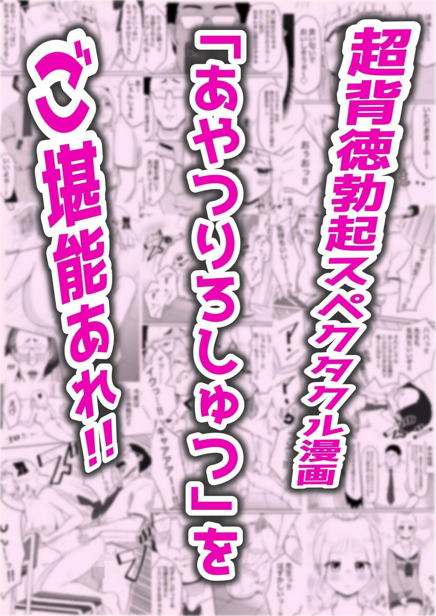 あやつりろしゅつ2〜学園支配編〜＃1キモハゲ担任とゆあちゃんのあやつりラブラブセックス
