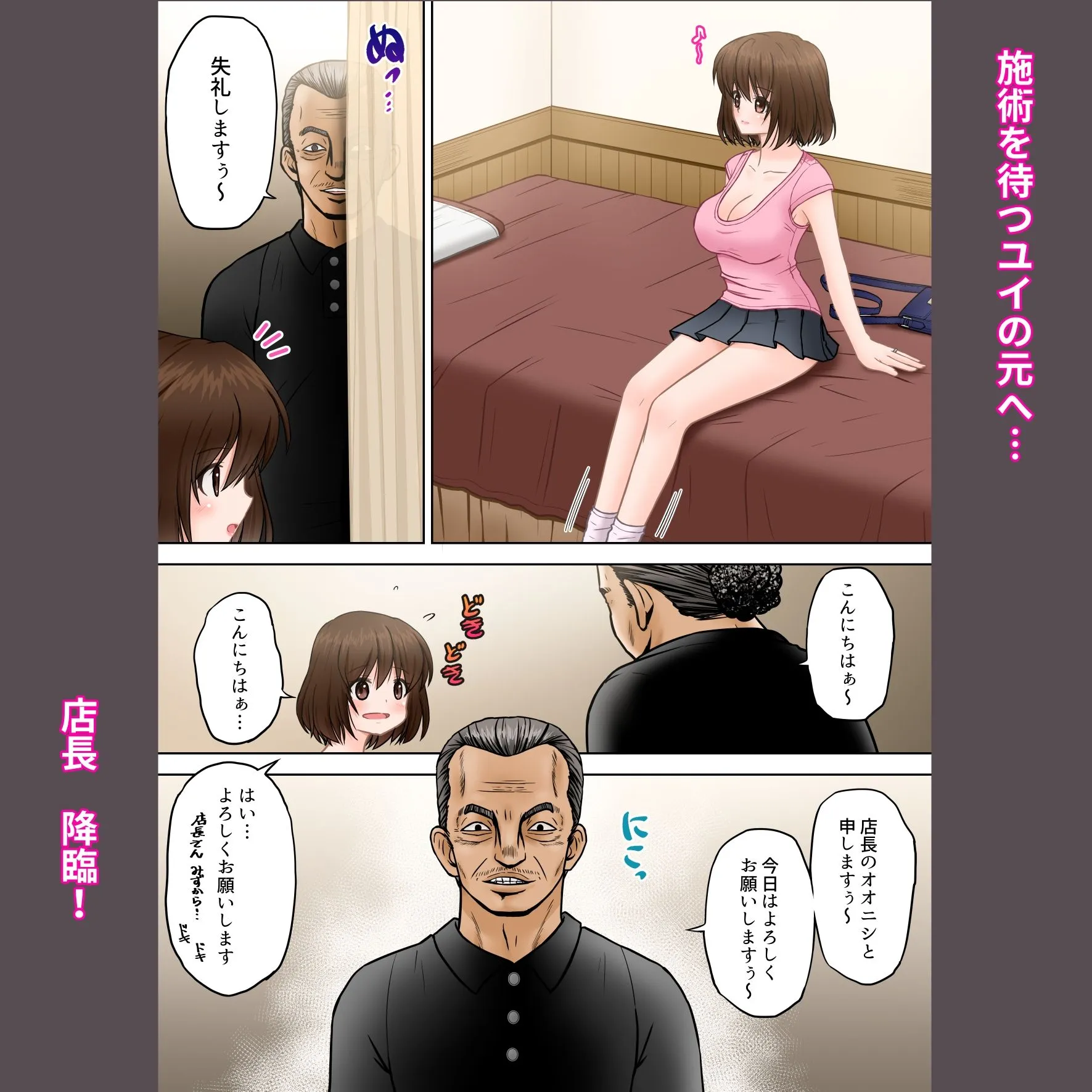 【フルカラー版】寝ている夫のそばで変態マッサージ師にイかされた若妻