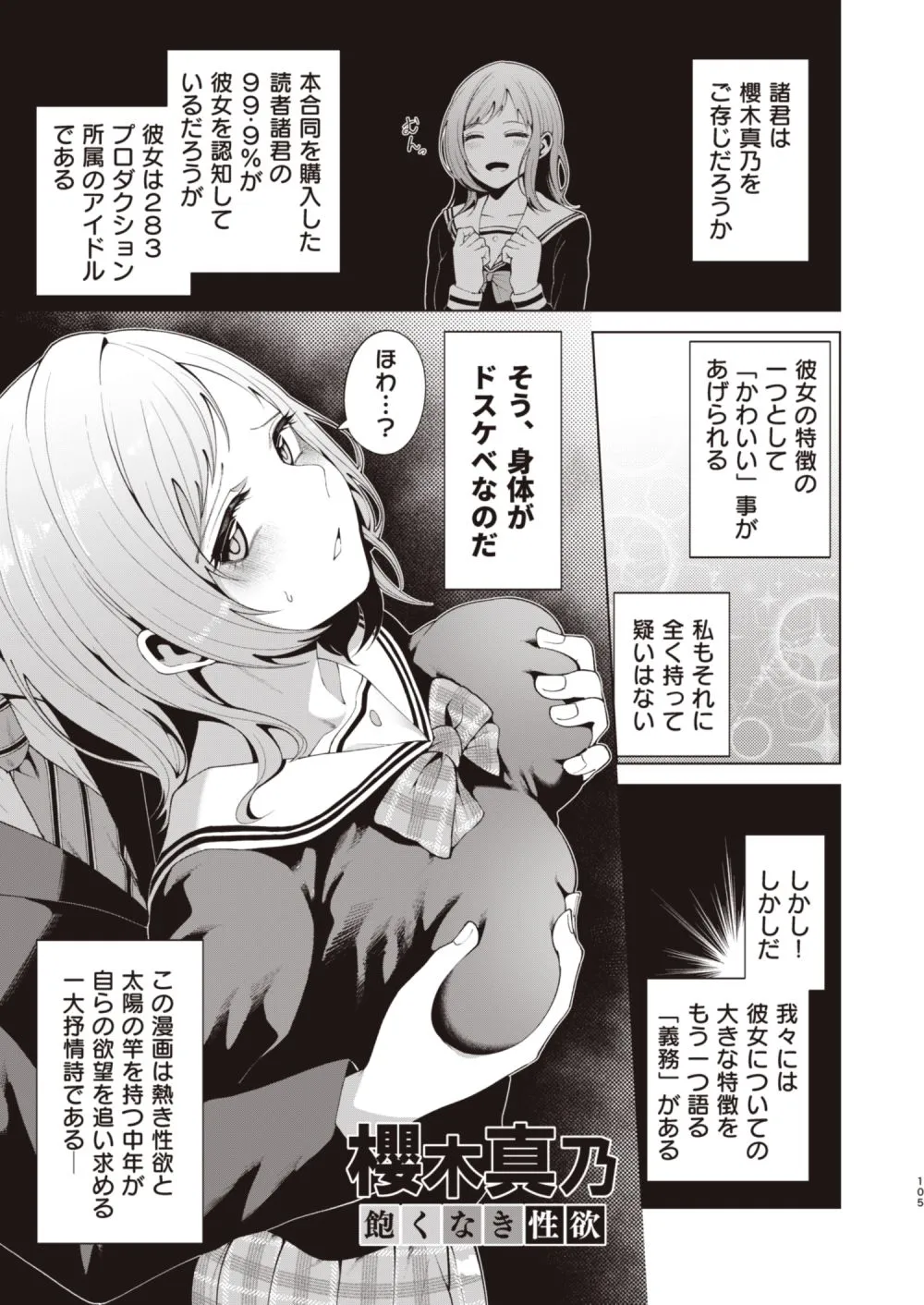 ミギハジシャイニーウルトラムチムチデラックス