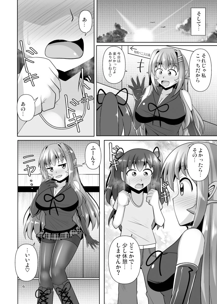 ふたなり黒タイツのサキュバスJKにお尻掘られたい!vol.7.5