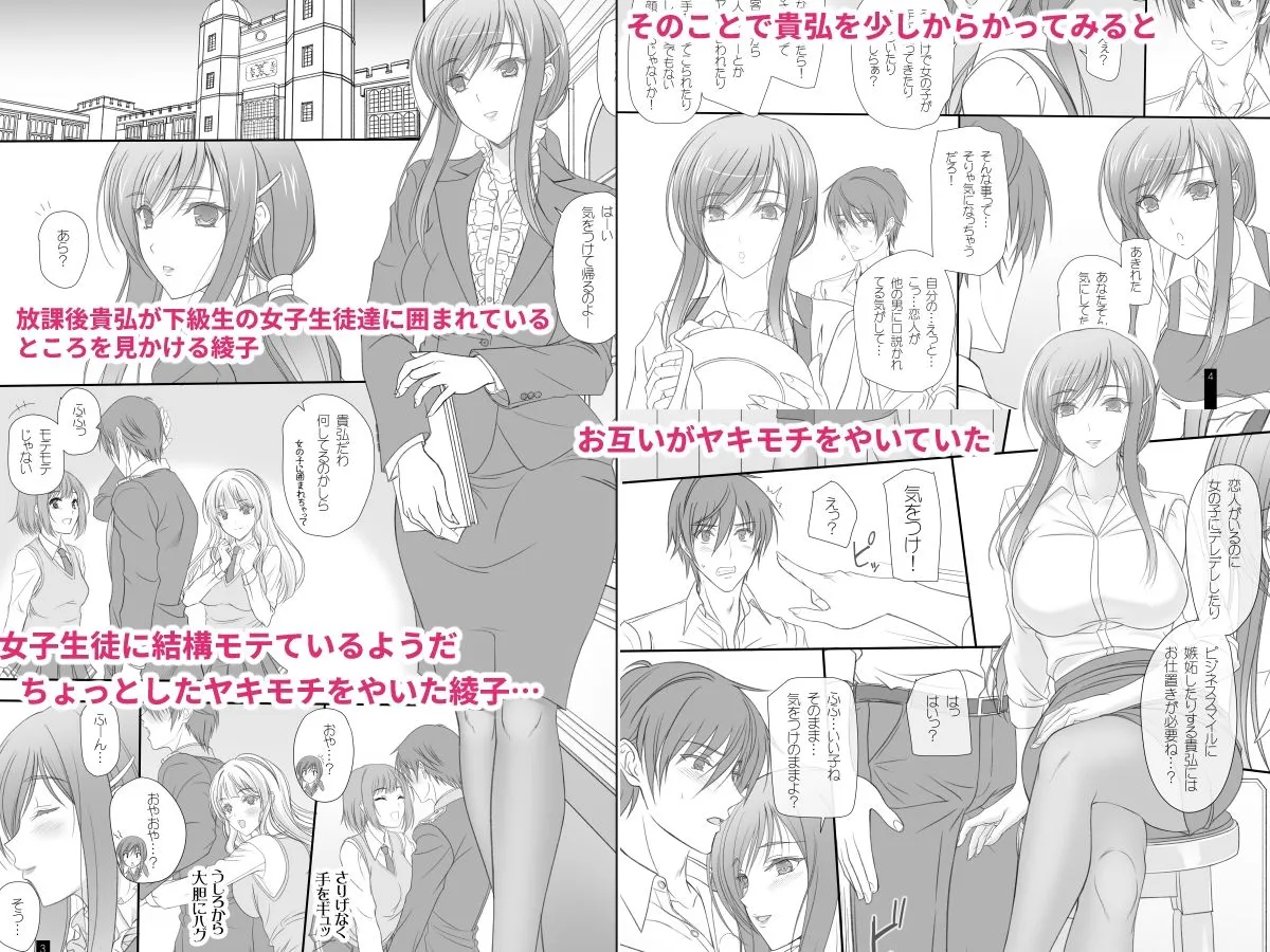 Oh，Ayako！ More！＆More；！！
