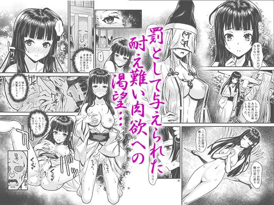 肉巫女の宴外伝 鶴の恩返し