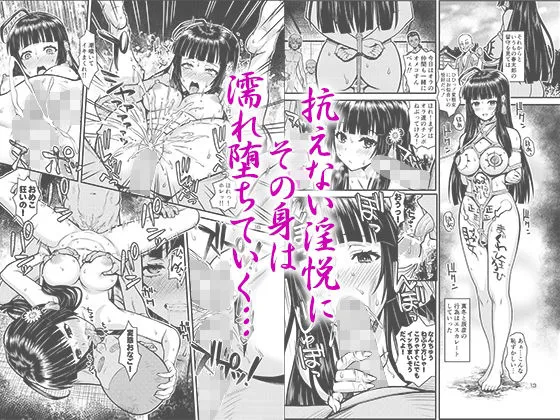 肉巫女の宴外伝 鶴の恩返し
