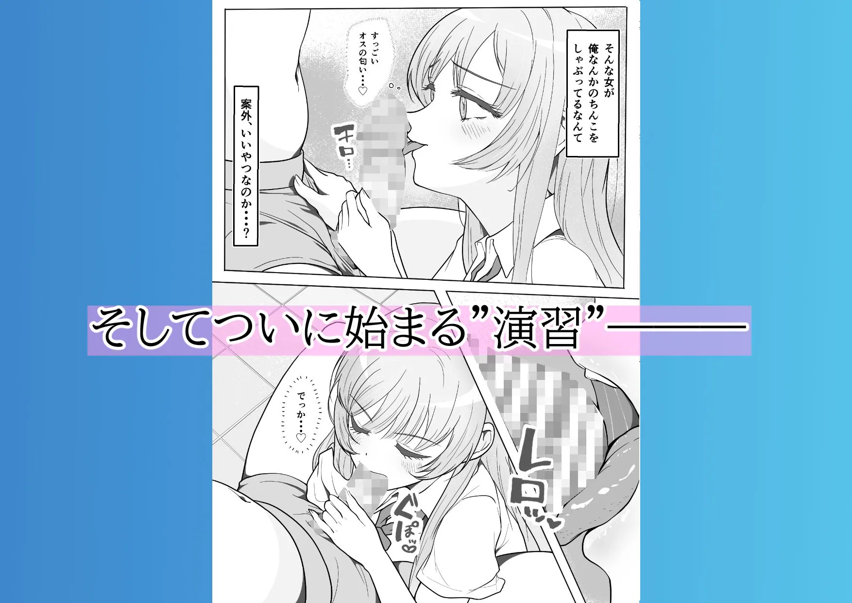 子作り強化法が制定されたのでクラスの巨乳ギャルと生ハメセックスすることになりました