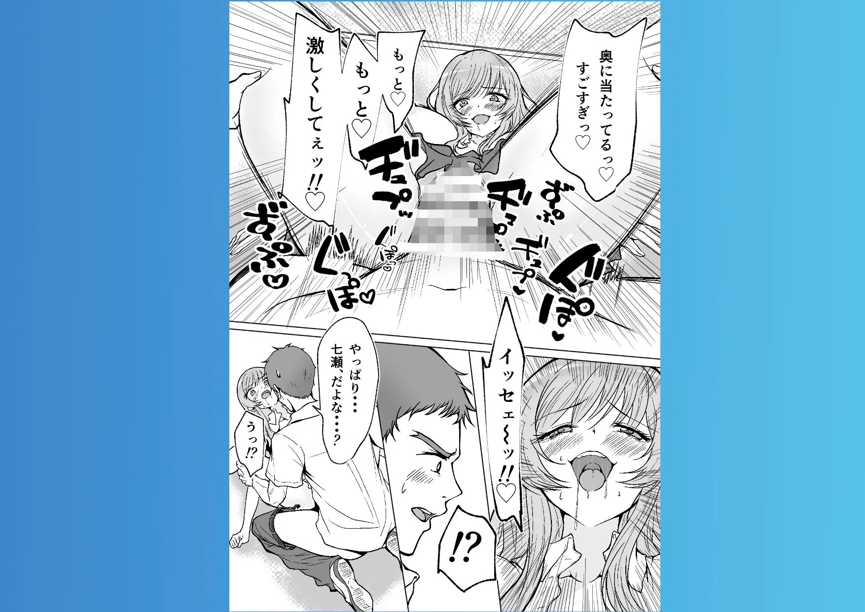 子作り強化法が制定されたのでクラスの巨乳ギャルと生ハメセックスすることになりました
