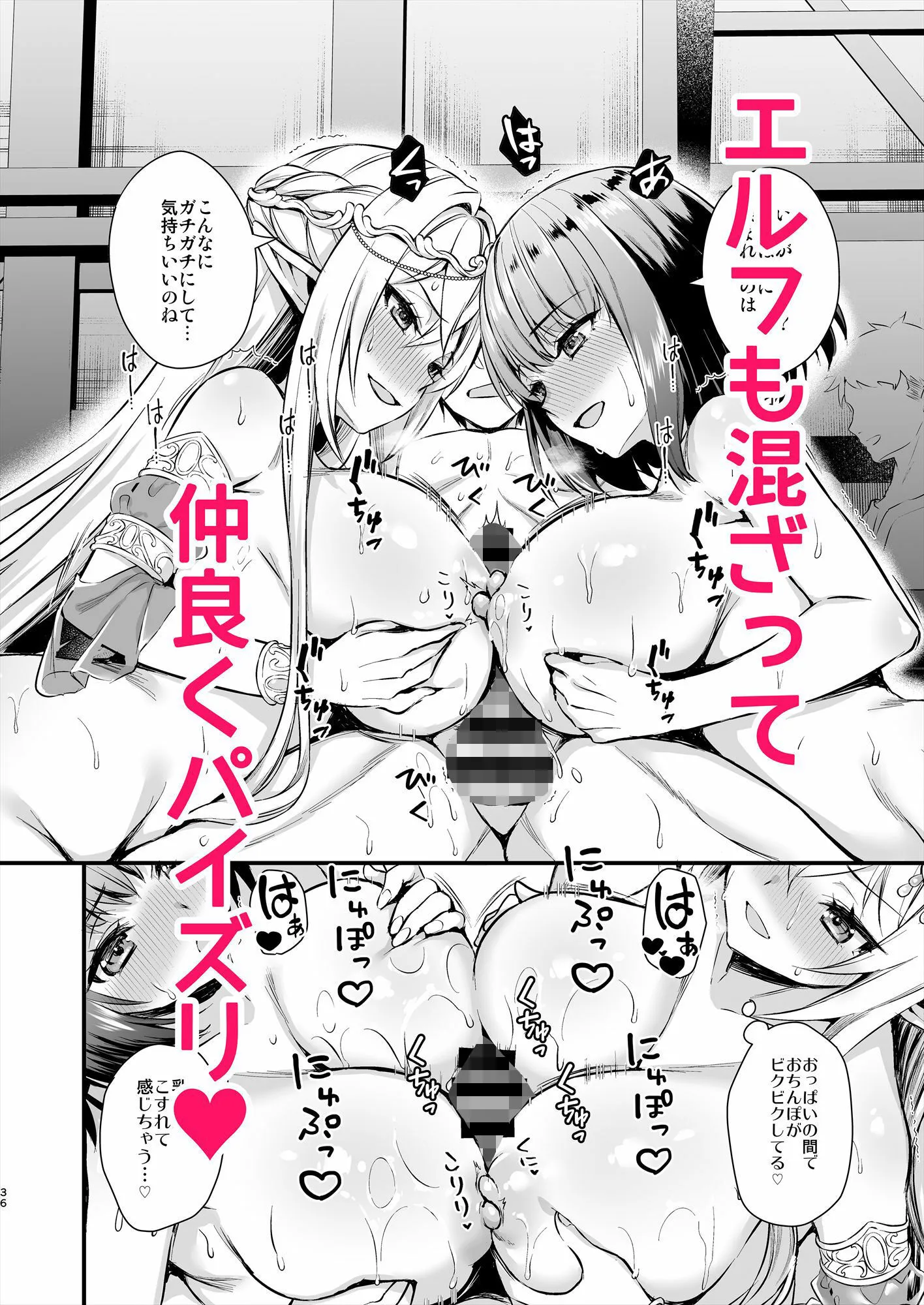 異世界エルフ発情の魔眼5〜時間停止編〜