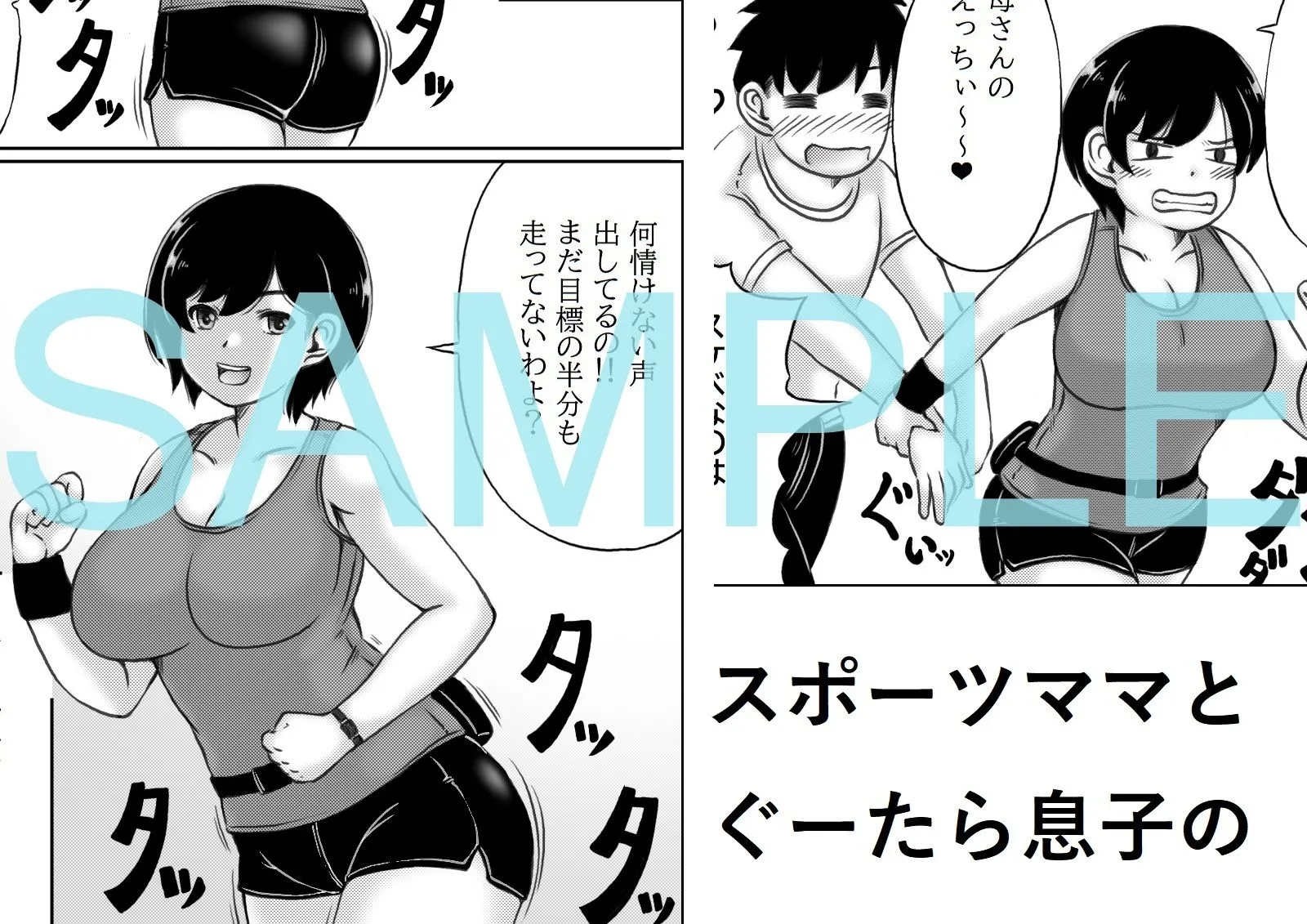 母と息子の夏の一日