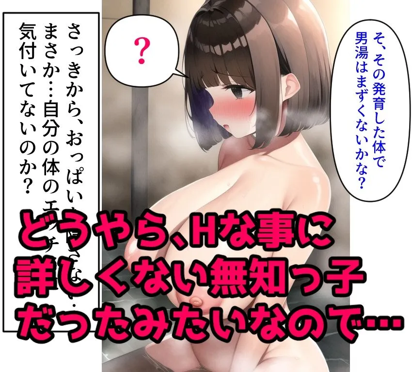 Hな事についてムッチ無知な巨乳少女2