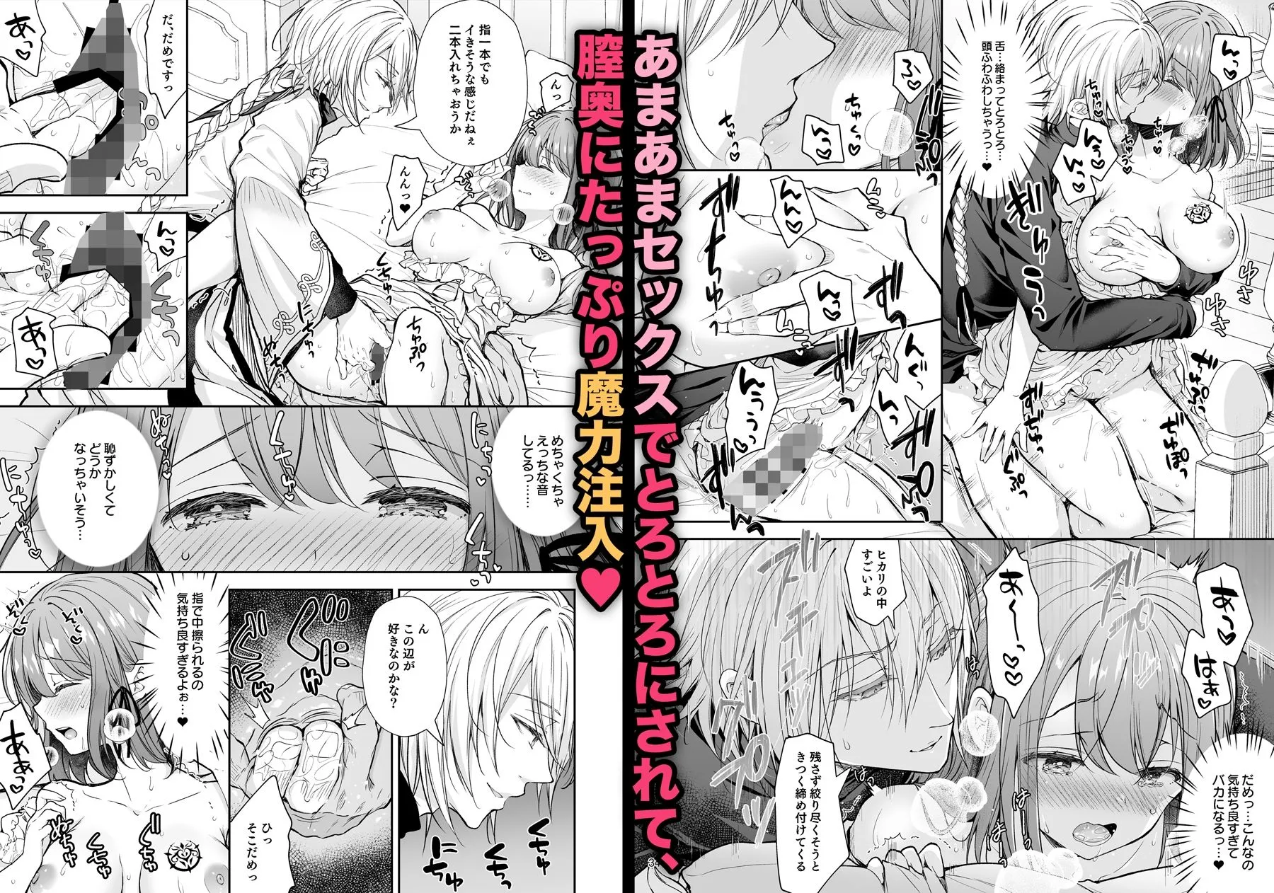 絶倫魔法使いとの淫靡な契約〜異世界転移先でエッチな使い魔になっちゃいました〜