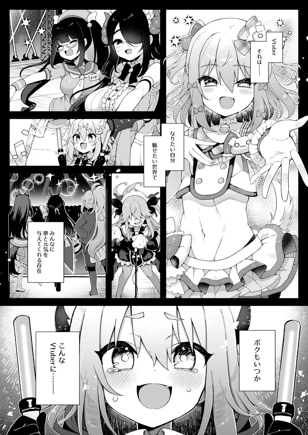 ダヴィ○キ理解らせっくす+ガン掘り総集本