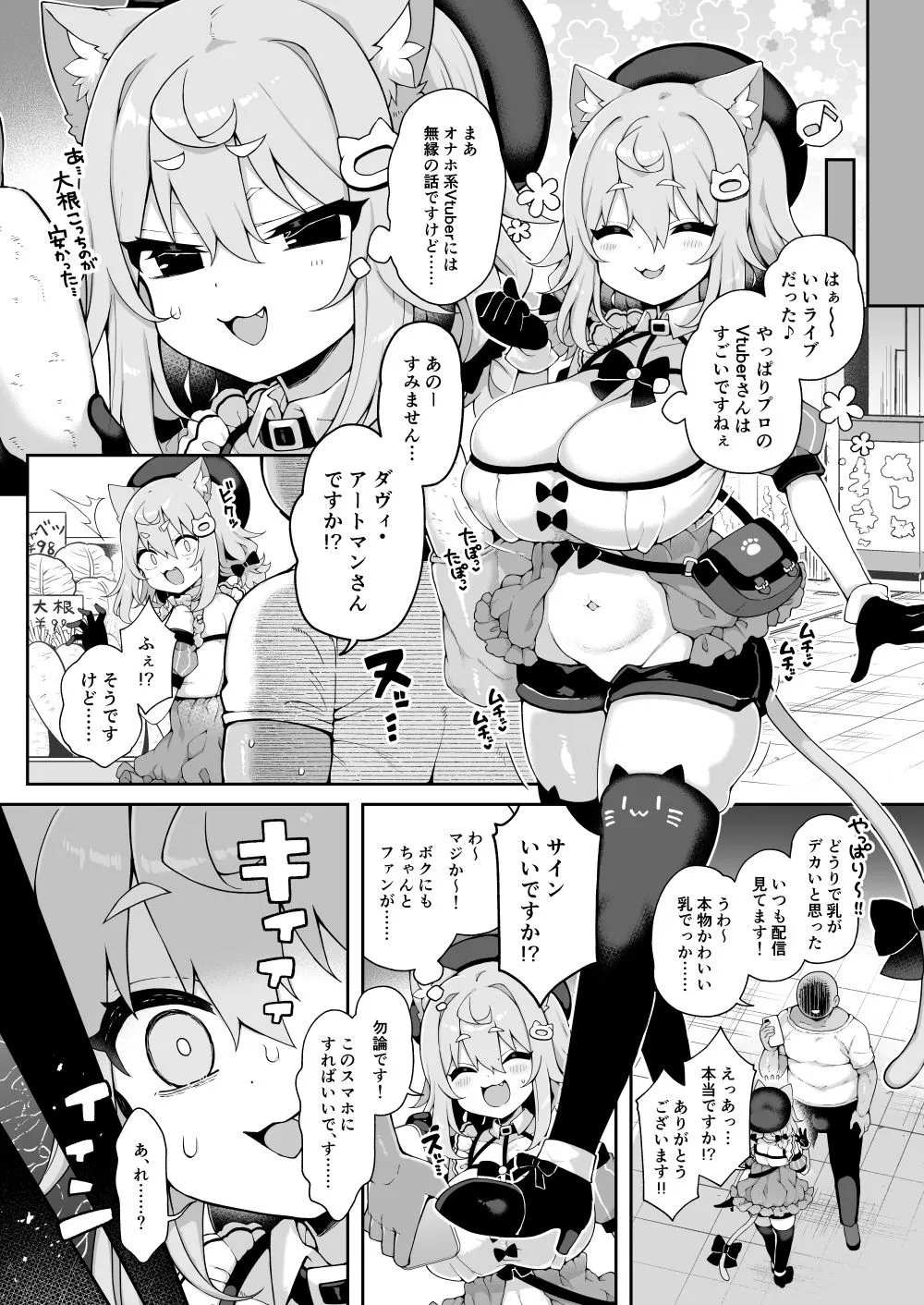 ダヴィ○キ理解らせっくす+ガン掘り総集本